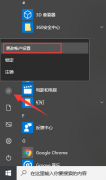 win10专业版设置开机密码详细教程