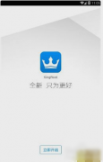 怎么使用Kingroot一键root