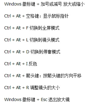 快捷键使用大全