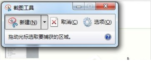 电脑怎么截图