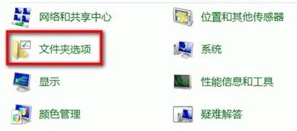 win7与xp系统如何显示隐藏文件夹