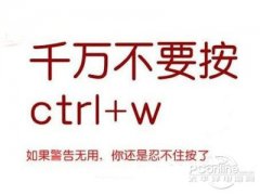 Ctrl+W是什么快捷键