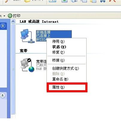 ip地址怎么设置