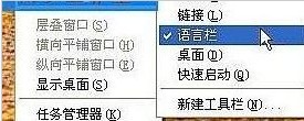 任务栏输入法图标不见了怎么办