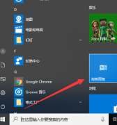 win10开机一键还原教程