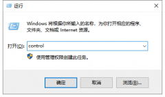 win10控制面板怎么打开