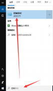 win10专业版关闭自动更新