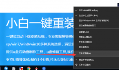 win10系统开始菜单没反应解决教程