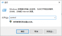 win10系统的控制面板在哪