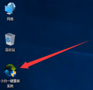 win10图标盾牌如何取消