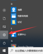 win10如何进入安全模式