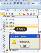 excel07不能清除剪贴板的处理方法