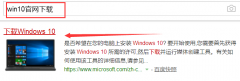 win10官网下载的方法