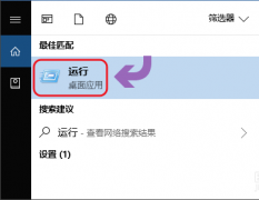 win10定时关机设置方法