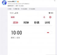 realme X2 Pro即将宣布：90Hz屏+50W闪充