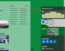 windows10截图快捷键怎么用