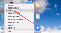 win10磁盘管理功能在哪里