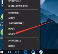 win10取消开机密码步骤