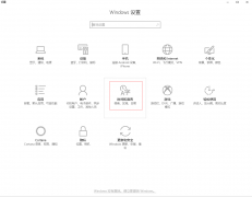 win10下如何校正电脑时间