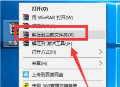 win10正式版激活方法