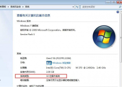 win7 32位系统支持多大内存