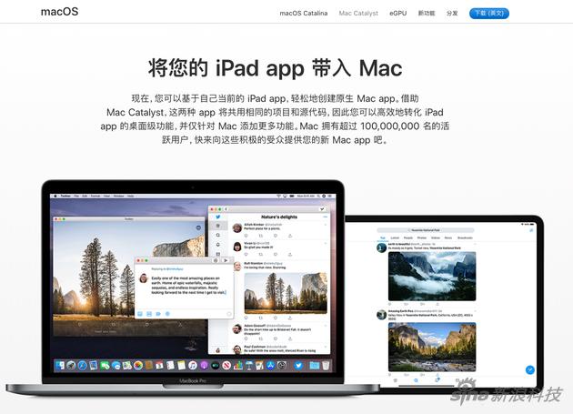 Mac Catalyst是苹果尝试打通两个平台的开始