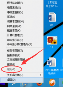 如何查看win10版本是什么