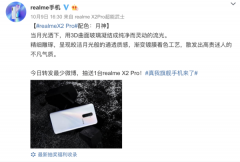 realme X2 Pro新配色月神 皎洁月光般的通透质感