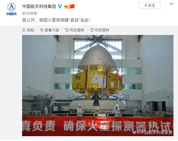 首次公开！中国火星探测器真容曝光 预计明年发射