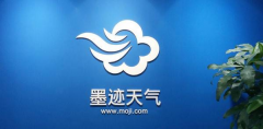 ＂墨迹天气＂IPO被否，曾因违规发布信息被责令整改