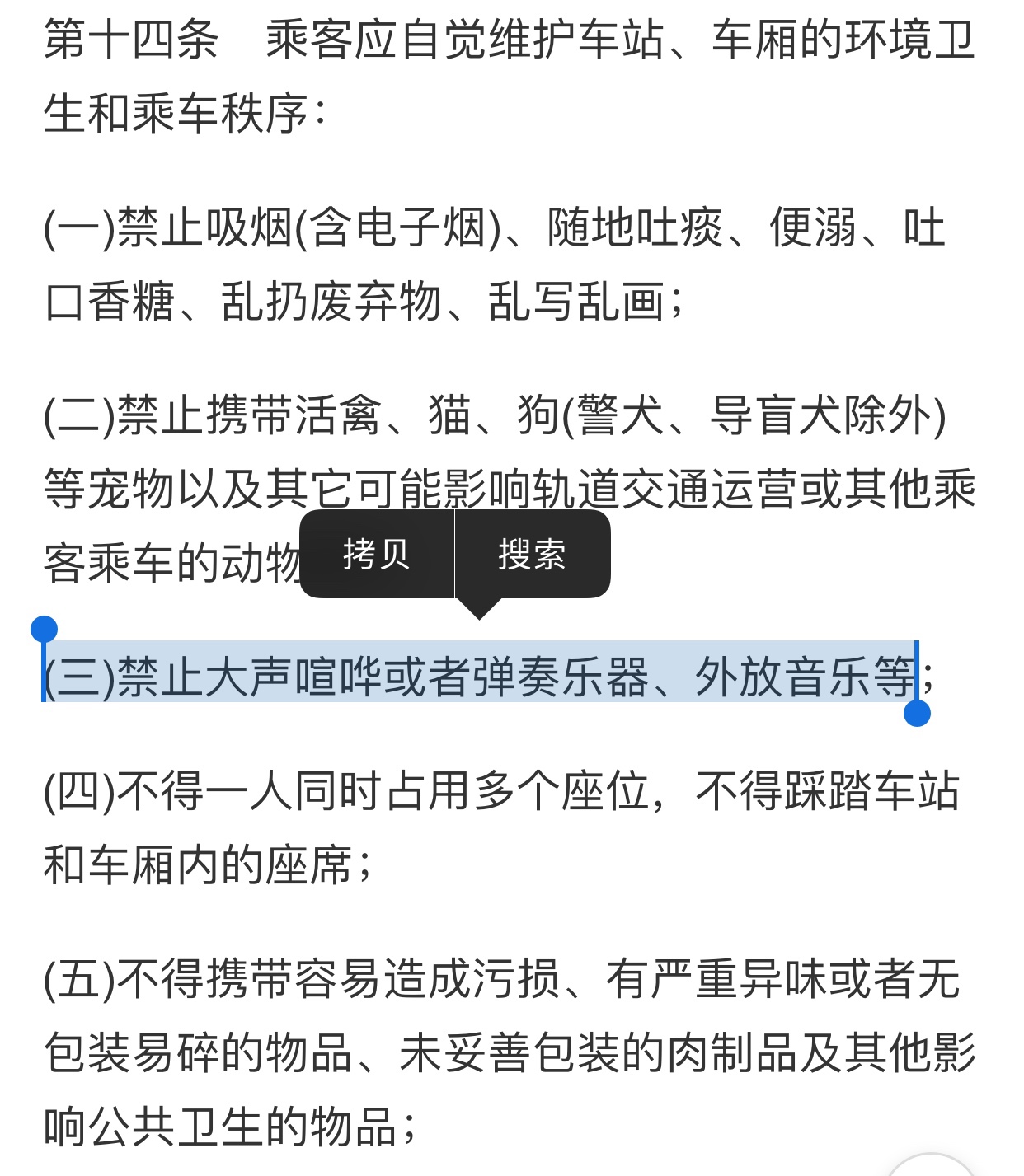 叶璇高铁阻止“外放族”被怼，12306称将加强工作