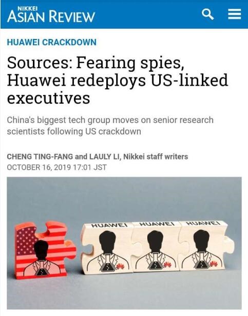 日经新闻:因担心存美国间谍,华为整改内部高管及研发人员