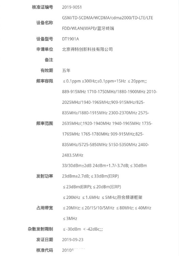 坚果pro3不支持5g网络 矩阵摄像头/10月31日发布