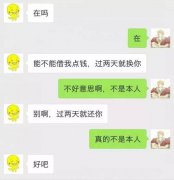 微信上被问“在吗”，该怎么回答？快来看看网友们的神回复吧！