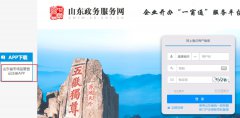 登记注册身份验证（APP）操作指南