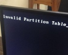 Windows系统启动时出现Invalid Partition Table错误