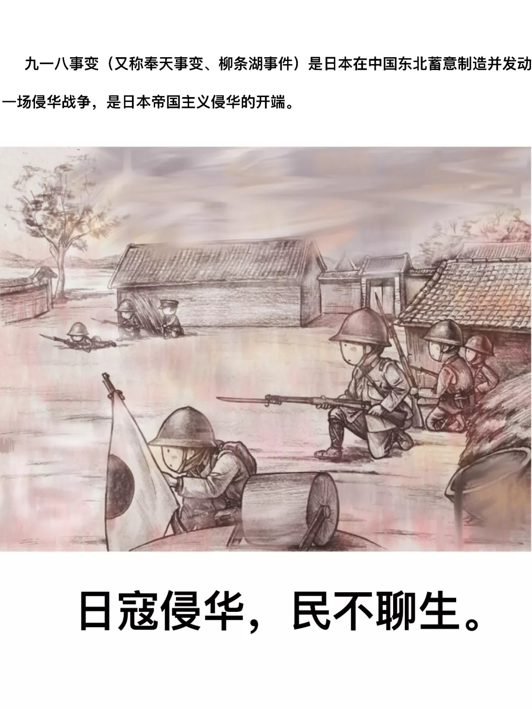 落后就要挨打,发展才能强大