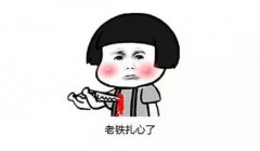 悔创阿里杰克马，不知妻美刘强东，大佬都是这么玩儿的？