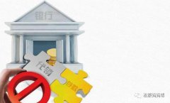 不用的银行卡一定要注销，会一直扣你的钱，还会影响你的信誉！