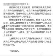 突发！51信用卡CEO孙海涛被带走 传与私获银行用户信息所致