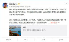 51信用卡创始人孙海涛发文致歉：管理上不完善 给个别借款人造成伤害