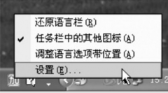 xp如何删除输入法