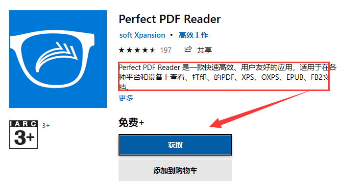 xps文件怎么打开