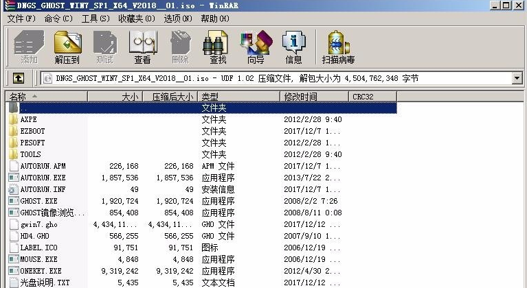 xp升级win7