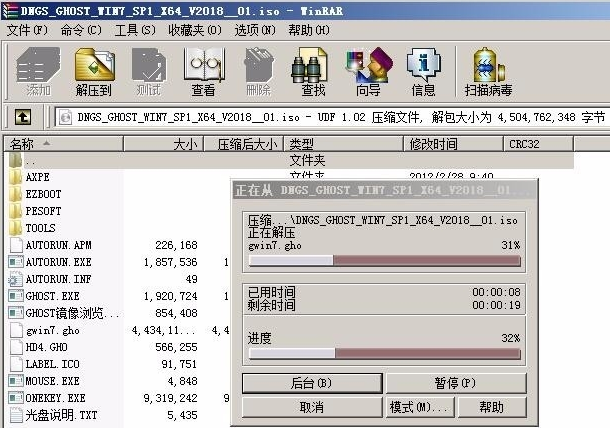 xp升级win7