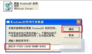 xp序列号