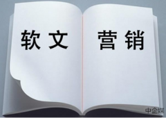 软文标题常用的14个套路