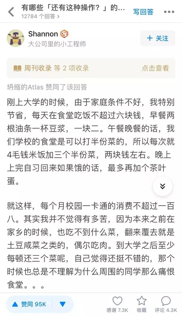 用大数据“偷偷”给贫困生发饭补，中国的大学藏着最暖心的科技