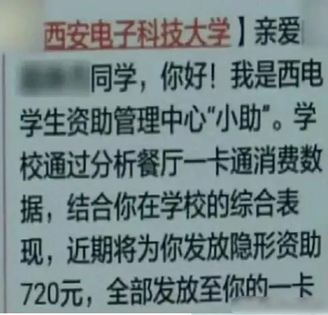 用大数据“偷偷”给贫困生发饭补，中国的大学藏着最暖心的科技