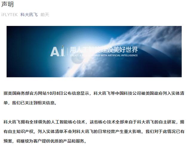 8家被美列入"实体清单"的中国高科技企业，都说我们不会被卡脖子